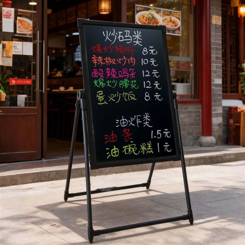 支架式小黑板店铺用店门口立式落地广告牌手写发光菜单展示牌招牌