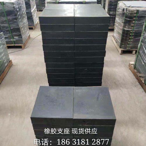 定做国标桥梁板式橡胶支座 旧桥改造施工支座更换伸缩缝胶条安装