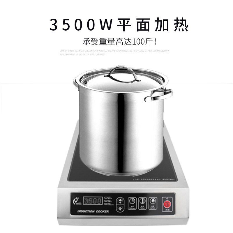 信益芳商用电磁炉3500W平面煲汤炉大功率3.5KW奶茶店饭店专用