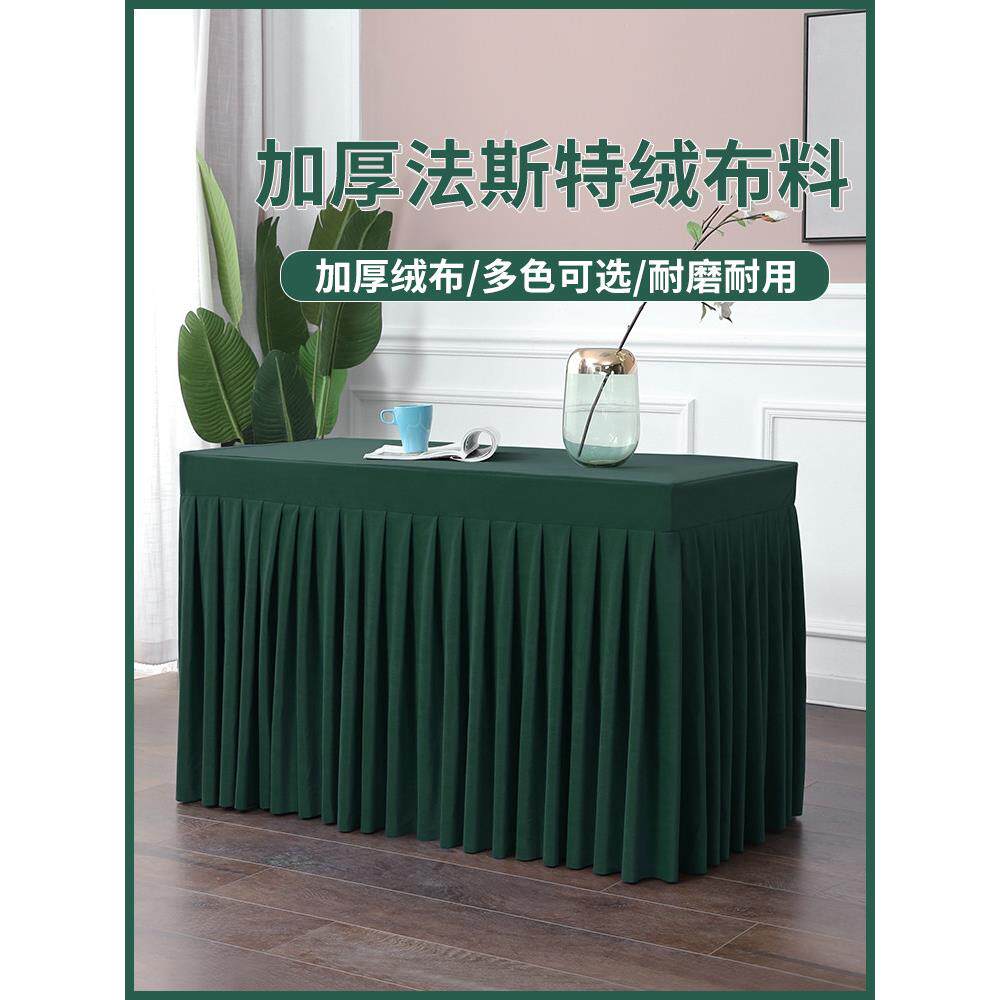 会议台布桌裙长方桌套定制活动展览办公室签到桌套面料商务丝绒