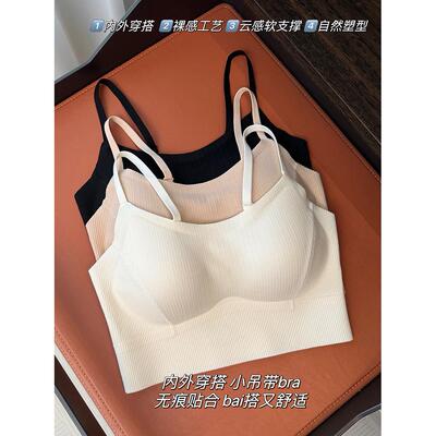 美背吊带文胸一体女士无钢圈修身无痕内衣带附胸垫背心内搭上衣