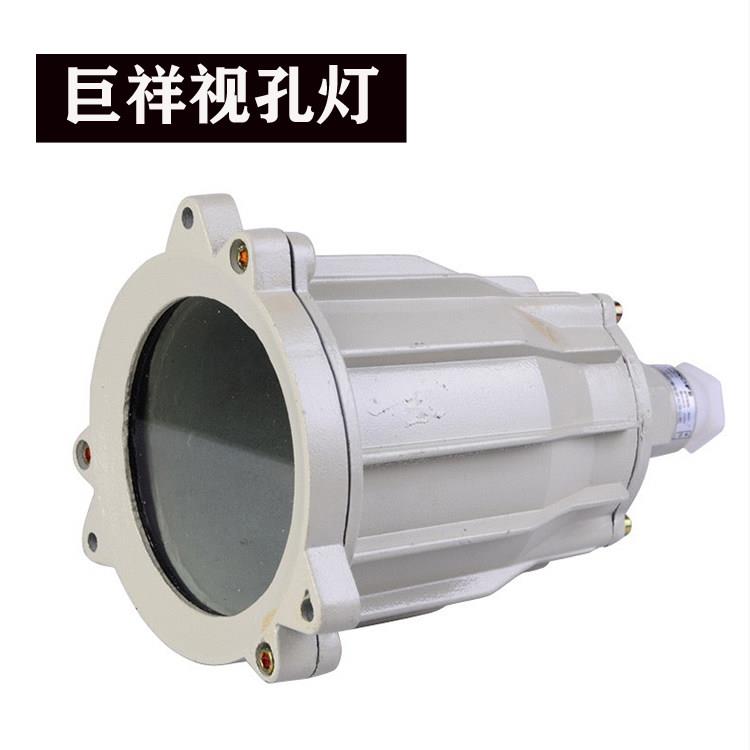 ABSg防爆视孔BSD100隔爆型视镜灯罐体投射照明灯化工反应釜聚光灯
