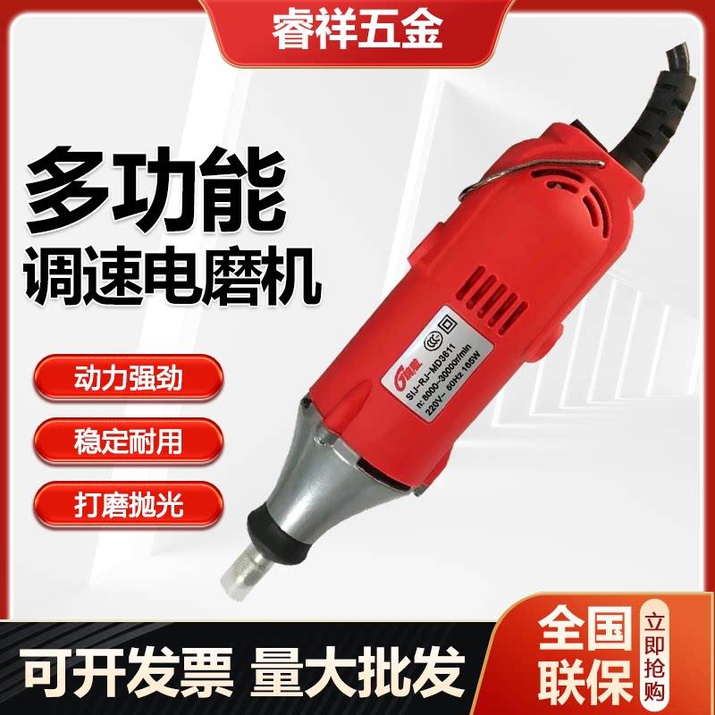 精雕电磨机迷你调速电动工具精雕电磨小型电磨玉石雕刻机打磨机