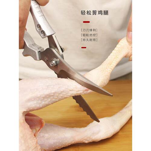 厨房剪刀家用不锈钢强力鸡骨剪刀食物鸡鸭鹅剪骨杀鱼专用辅食剪刀