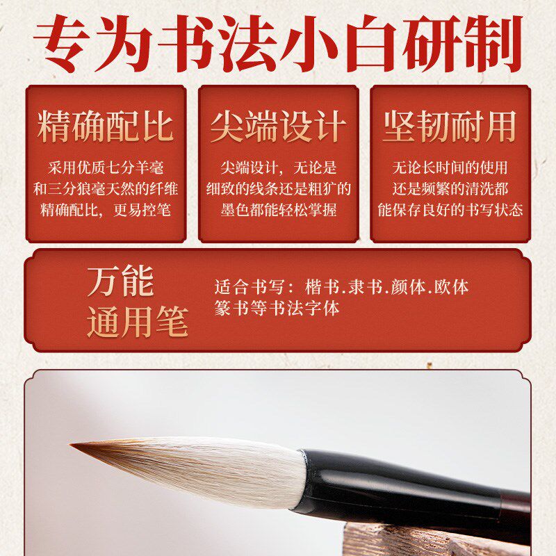 得心应手专业级兼毫毛笔初学者尖毫套装狼毫写毛笔字练字中楷小学