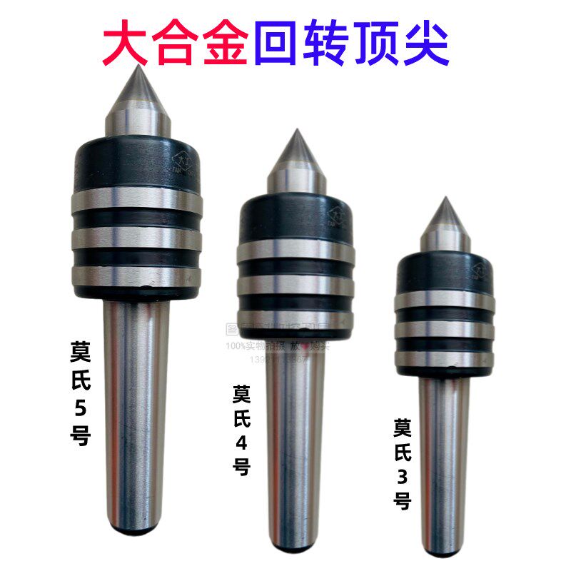 高精度回转顶尖MT3/4/5号活动顶针数控车床尾座活络顶针