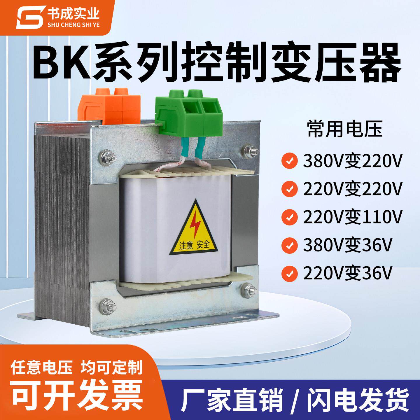 BK单相控制变压器380V220V转110V127V36V24V隔离1KVA2KW3KW5KW10K