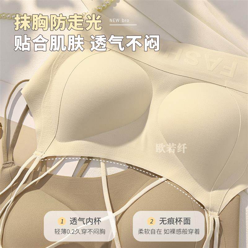 无痕美背内衣女大胸显小抹胸防走光吊带背心带胸垫一体可外穿文胸