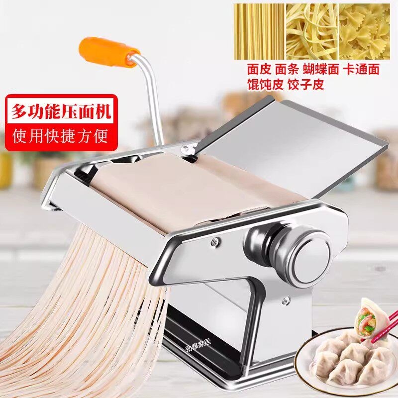 苏宁正品全自动多功能面条机家用小型压面条机商用擀面机1669L