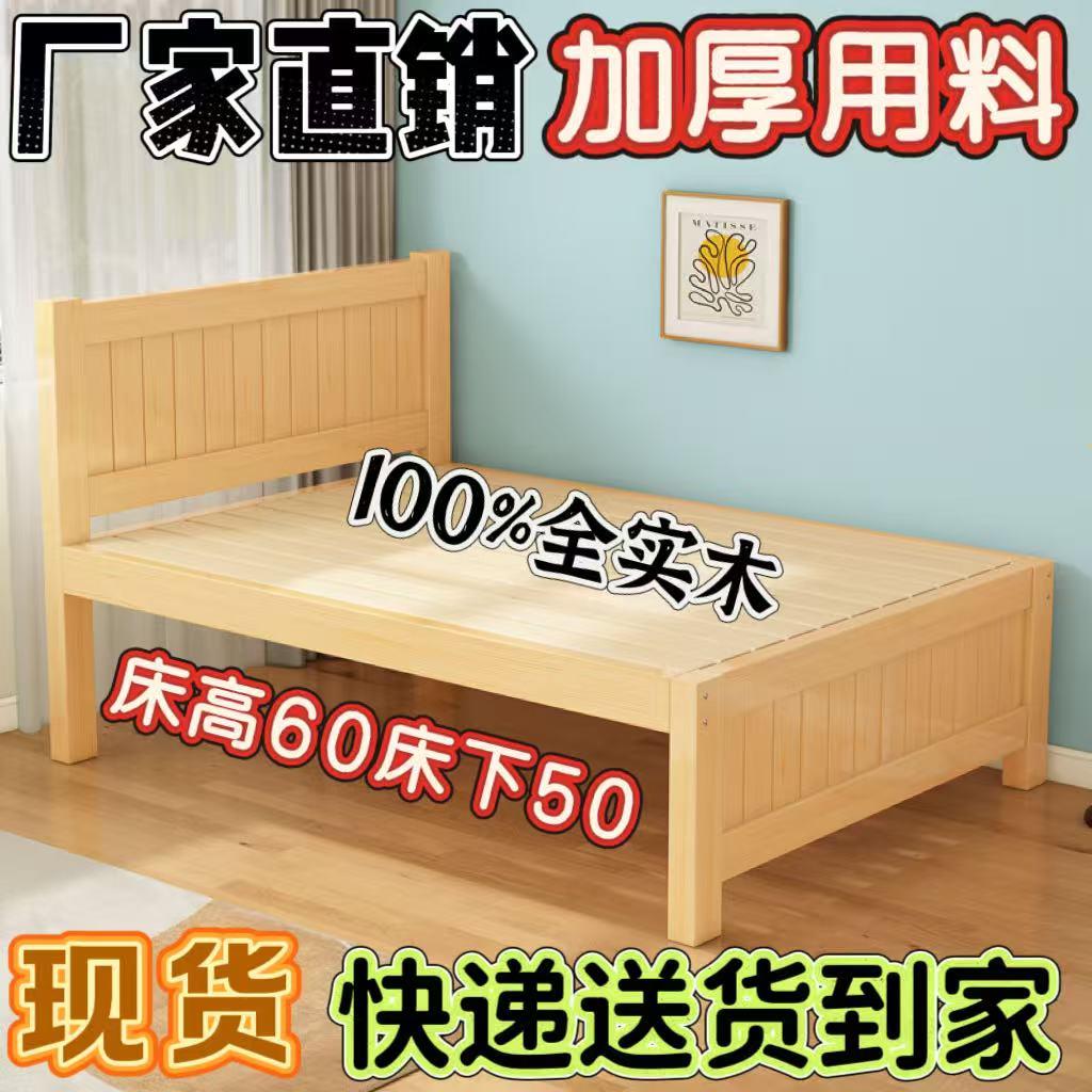 实木单人床加高60cm松木双人床现代简约经济型出租房简易家用小床
