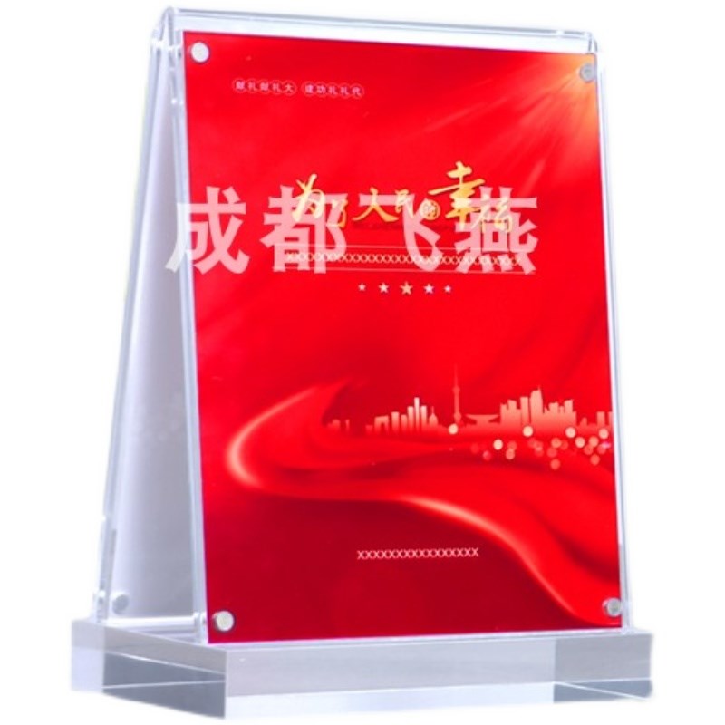 亚克力会议牌V型评委席卡双面介绍牌目标任务书三角台牌A4展示