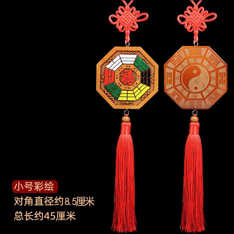 五行八卦福字中国结桃木挂件家用镇宅木雕挂饰玄关客厅大门装饰品