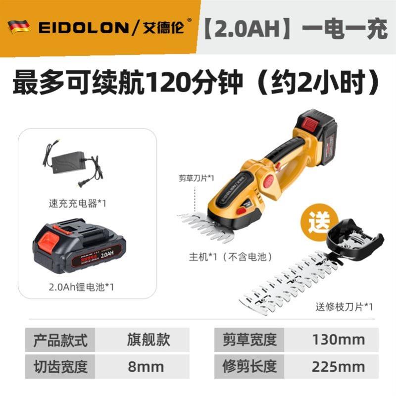 手持小型电动割草机家用锂电池充电打草绿篱机无线草坪锄草修草机