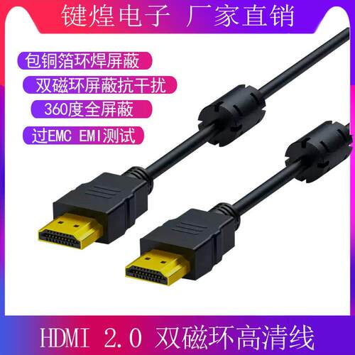 电磁屏蔽HDMI高清线电磁兼容双磁环对Emi抗干扰4K自动仪器医疗设