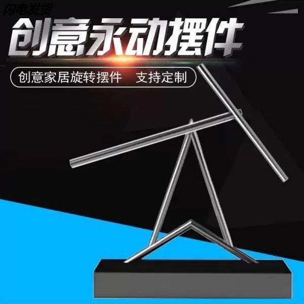 混沌摆永动机永动仪牛顿摆桌面摆件家居装饰创意礼品永动机摆件
