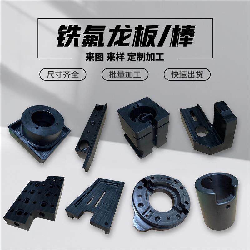 进口白色铁氟龙板聚四氟乙烯PTFE特氟龙垫片耐高温耐酸碱加工定制