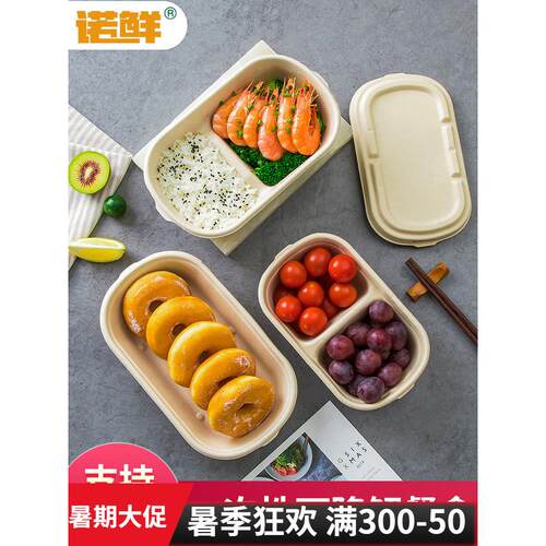 采购产品一次性矩形纸浆餐盒，快餐包装盒，商业轻食品有盖，环保