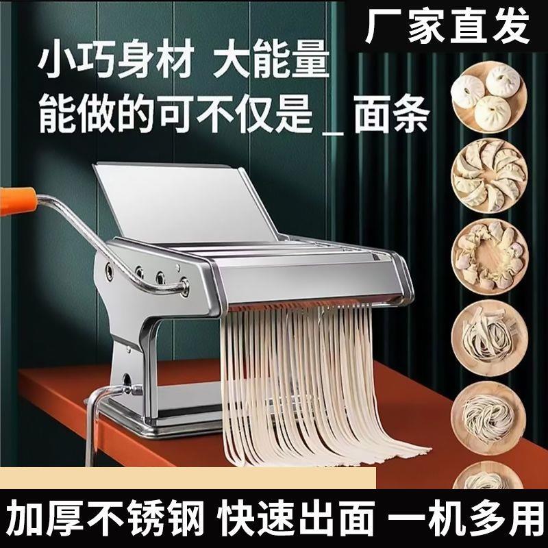 压面条机家用小型手摇新款压面机多功能不锈钢自动面条机擀面皮机