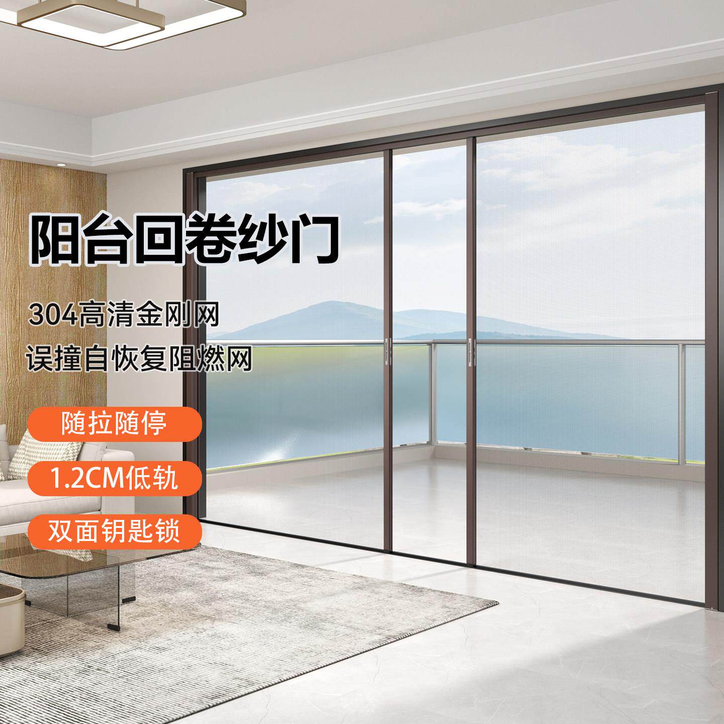 隐形自动回卷纱门金刚网防蚊带锁卷筒式铝合金入户阳台推拉沙窗门