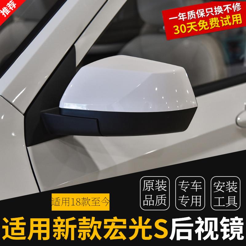 适用于18新款五菱宏光S倒车镜后视镜左右反光镜总成18宏光S后视镜
