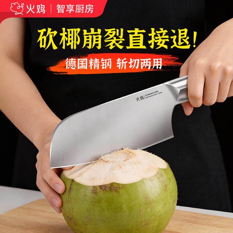 火鸡不锈钢菜刀家用切菜切片刀切肉斩切两用刀厨师专用刀具砍骨头