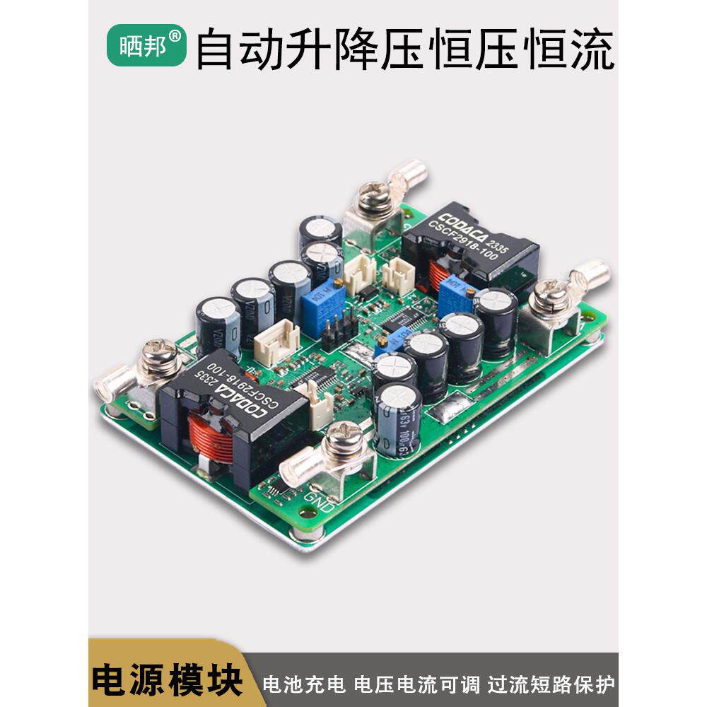 Dcdc自动升压升压恒流模块动力电池大功率48V24V充电稳压可调