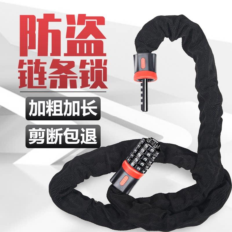 电动脚踏车锁链条密码锁防盗学生登山车电动车机车链条锁
