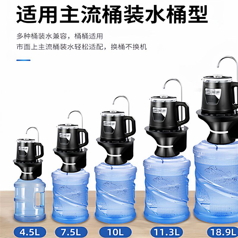 美能迪自动上水器电热烧水壶一体机不锈钢玻璃带加热桶装水抽水器
