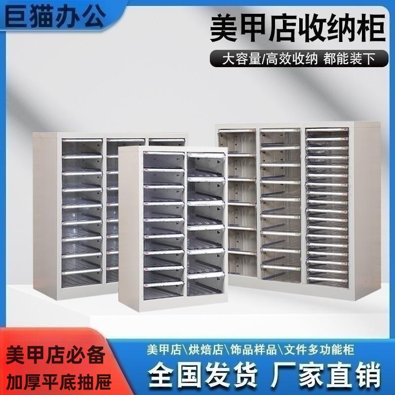 A4文件柜美甲收纳柜样品柜办公柜档案柜资料柜烘焙收纳柜白色平底