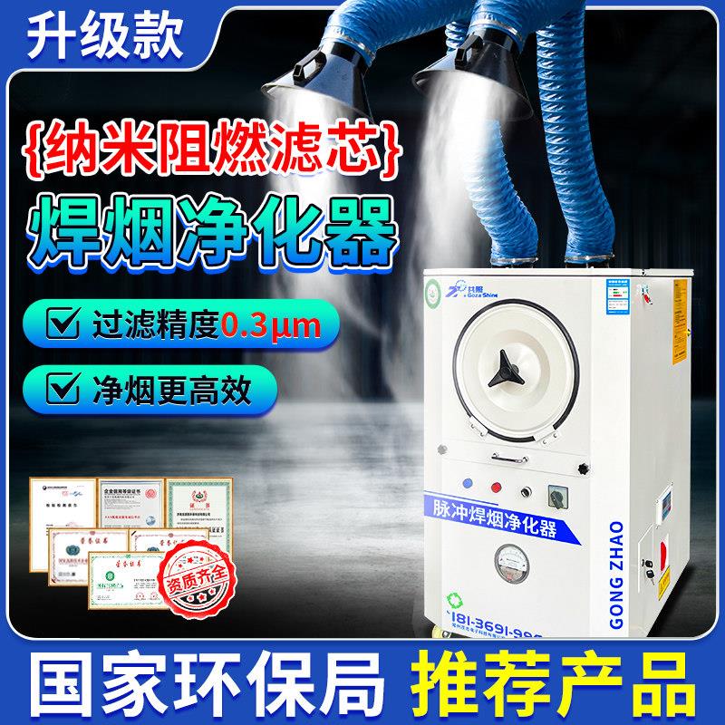 烟雾净化器工业焊锡吸烟机移动式磨床电焊切割焊接焊烟收集器