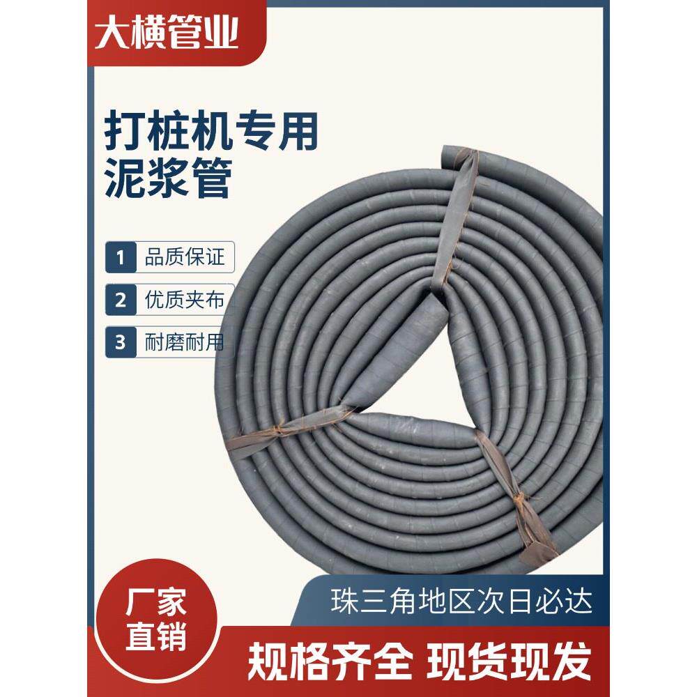橡胶管泥浆管 打桩机专用 输水管黑色软管03 4 5 6 8寸夹布编织管