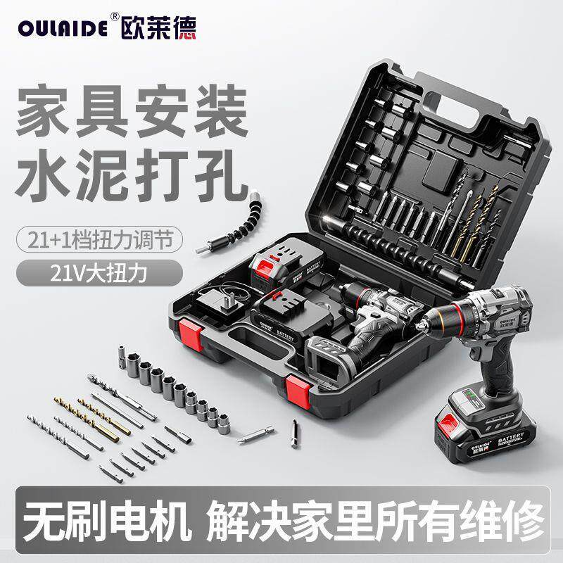 手电钻家用工具箱套装21V无刷电钻24件套双电钻充电式起子