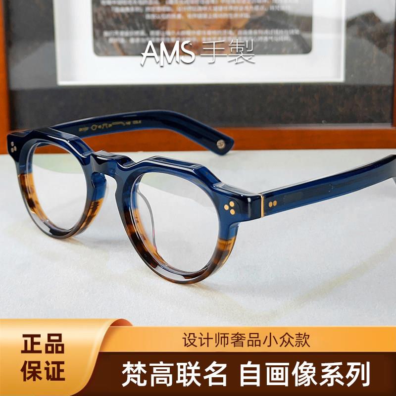 圣梵高进口板材眼镜框男女正品可配近视复古个性设计师小众眼镜架