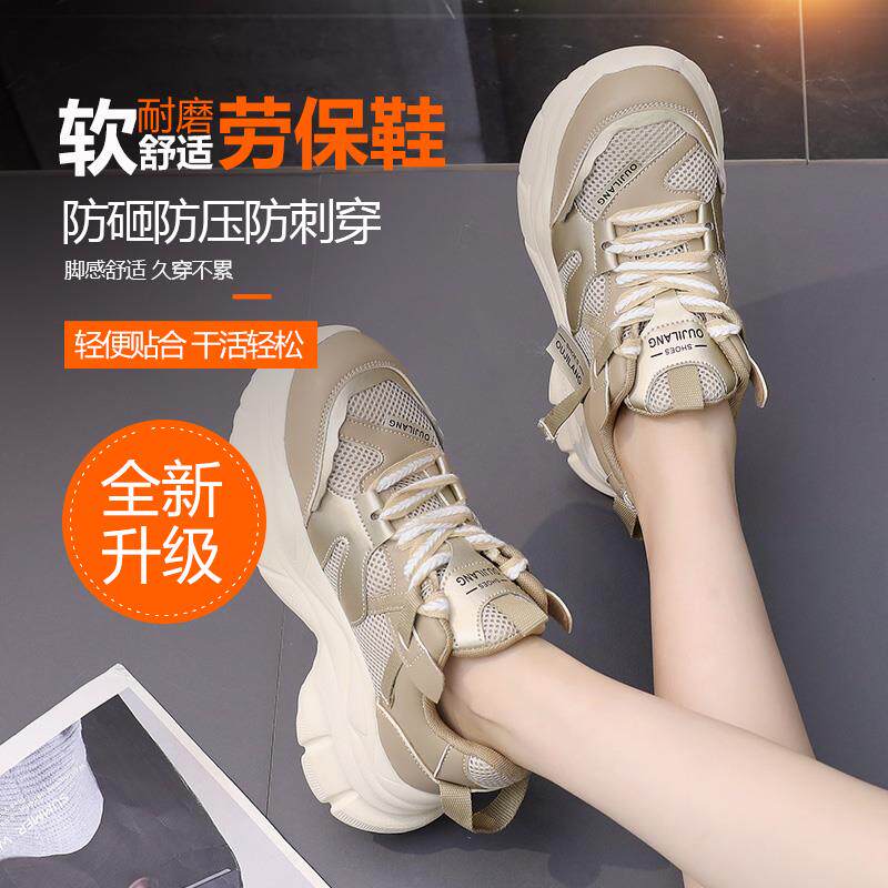 女士劳保鞋防砸防刺穿绝缘轻便透气不闷脚四季新款时尚劳保女鞋子