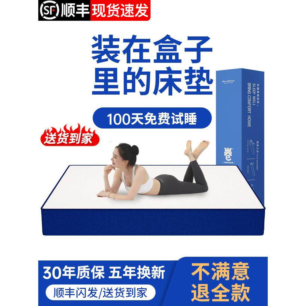 乳胶床垫家庭卧室记忆泡沫独立弹簧席梦思超软加厚盒床垫软硬两用