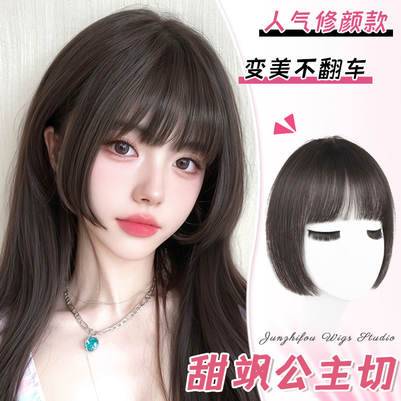 公主切刘海假发女片头顶补发蓬松真发自然前额隐形无痕假刘海贴片