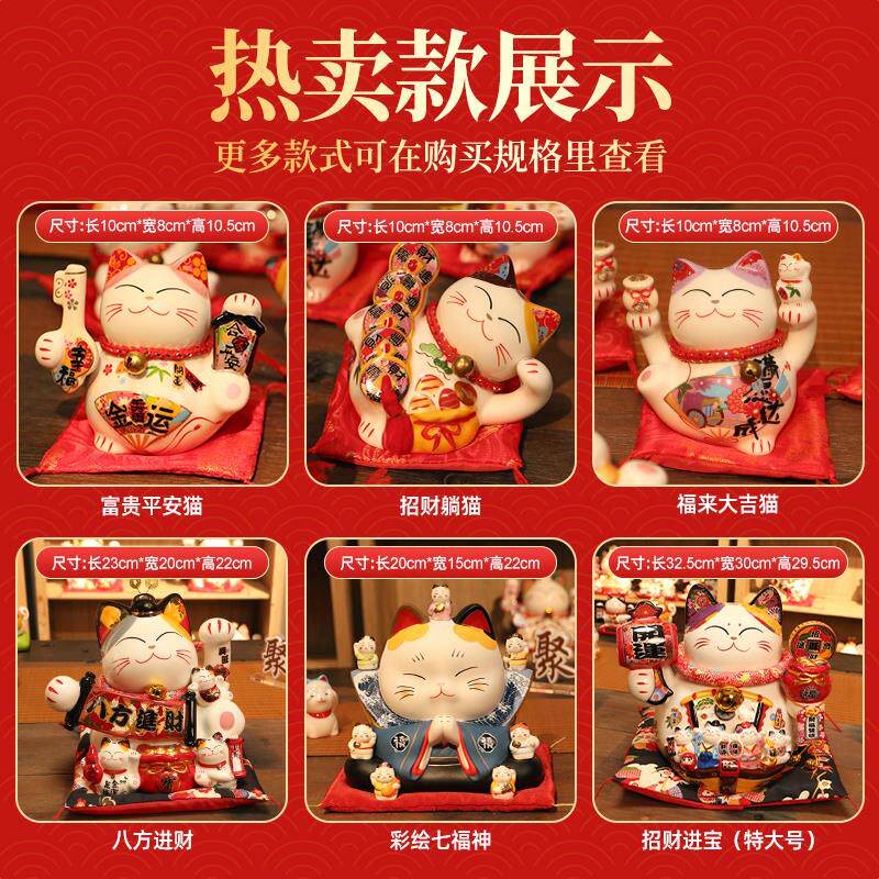招财猫乔迁客厅加大码陶瓷摆件储蓄罐开业礼物特大号发财猫存钱罐