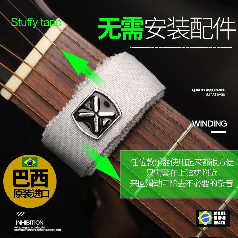 巴西IBOX电吉他闷音带 贝斯 民谣木吉他专业护弦制音带弱音夹束带