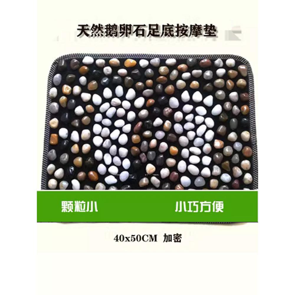 鹅卵石足部按摩垫按摩毯足部按摩垫按摩板鹅卵石路足部按摩垫