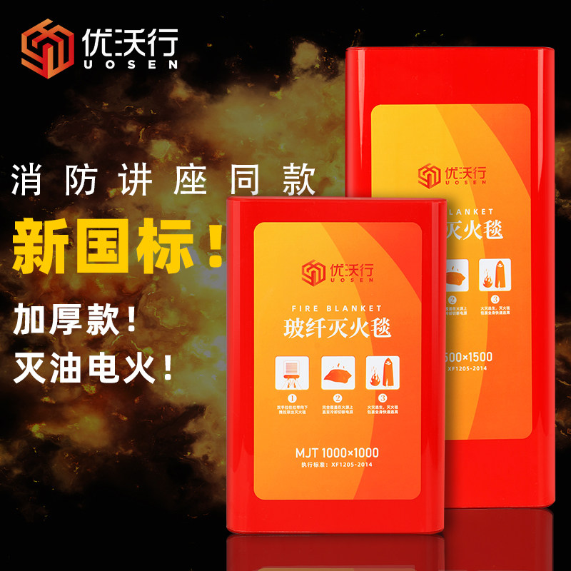 灭火毯家用消防国标CE认证厨房专用玻璃纤维阻燃布防火毯消防器材