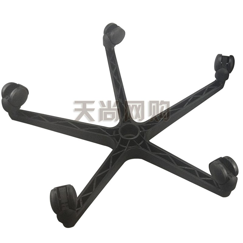 椅子配件转椅底盘尼龙塑料五星脚架电脑椅底座加宽加厚网椅底座