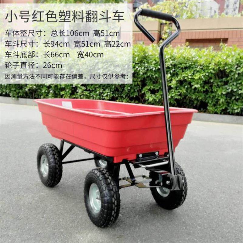 四轮手拉车平板车拖车翻斗拉货车折叠小推车农用推货车搬运车家用