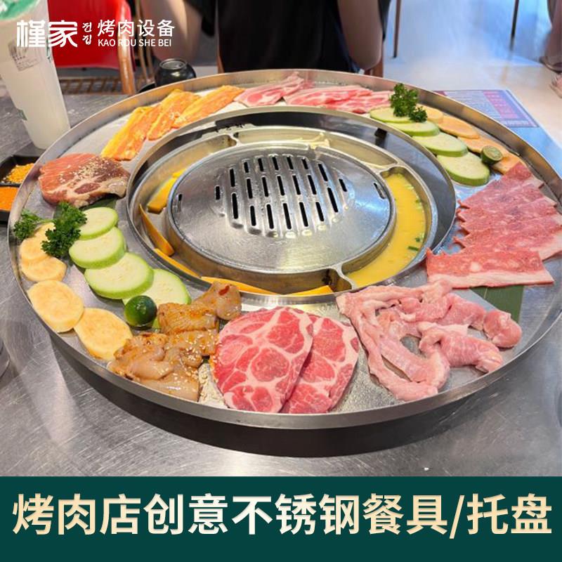 网红烤肉店餐具烤肉创意特色呼啦圈餐盘加厚不锈钢圆环形托盘商用