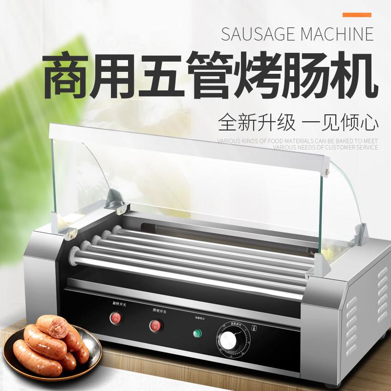 东银5管烤肠机商用全自动烤火腿肠机器小型家用台湾烤香肠热狗机