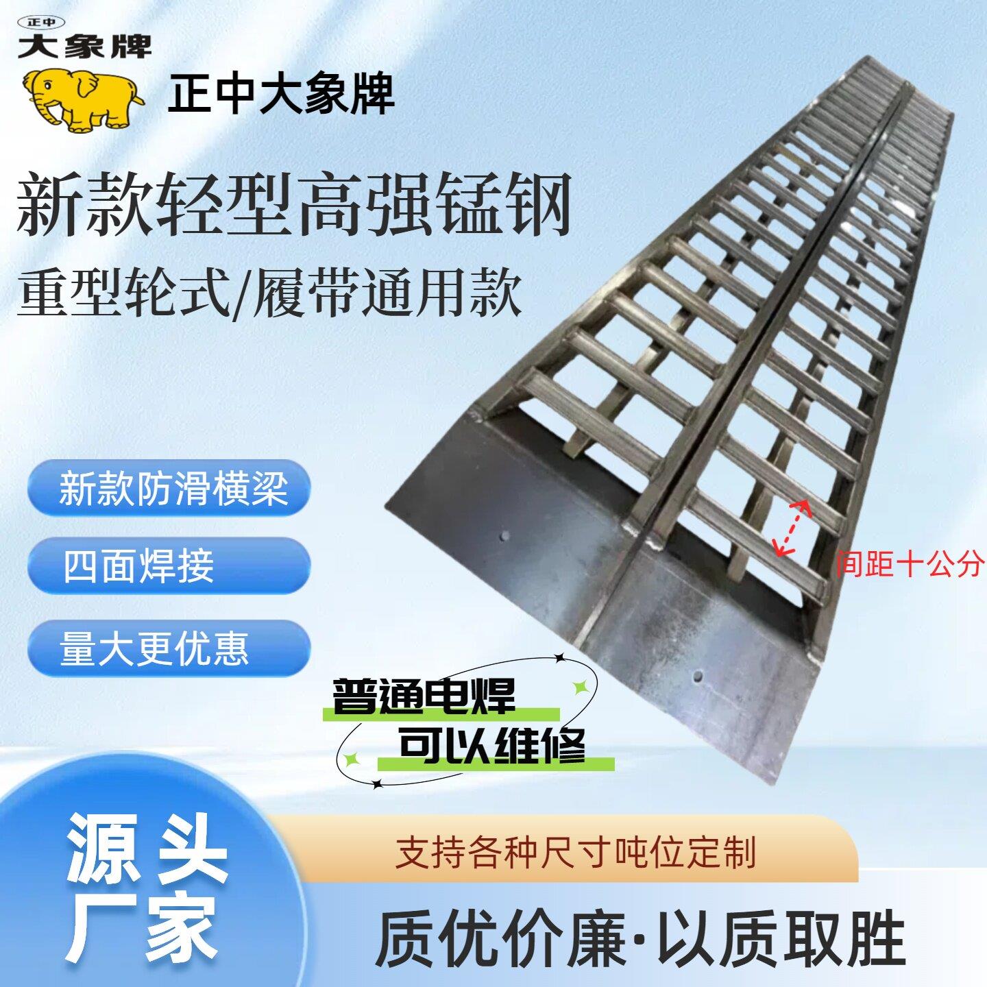 大象牌叉车铲车轮式挖机收割机锰钢爬梯仿铝合金跳板上下车坡道