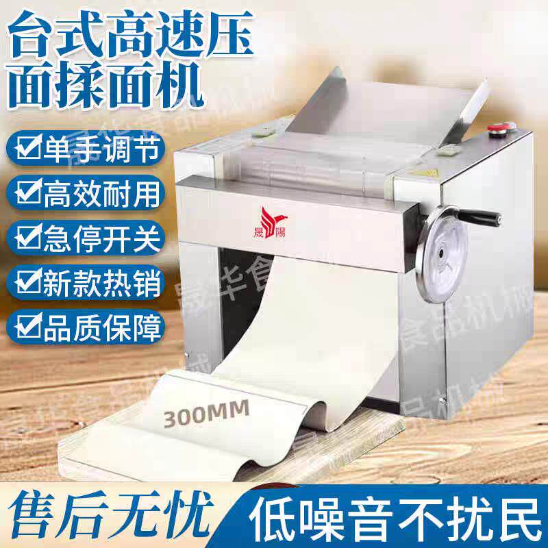 新品单手调高速压面机台式商用电动不锈钢滚筒馒头包子花卷压皮机