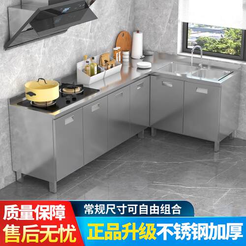 304不锈钢厨房橱柜简易灶台一体柜家用洗菜盆厨房柜农村储物收纳