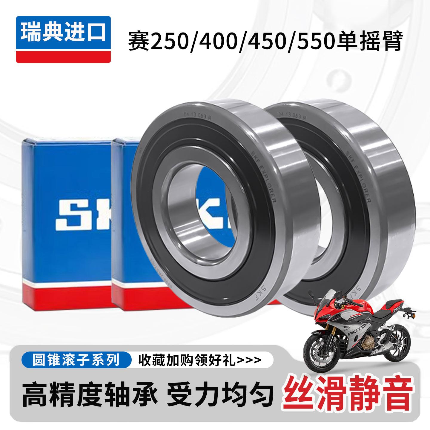 适用钱江赛250赛400赛450赛550单摇臂前轮后轮轴承偏心轮滚针轴承