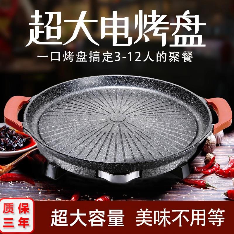 韩国烤肉盘电烤炉家用圆形电烧烤炉烤肉锅电烤盘无烟不粘锅室内