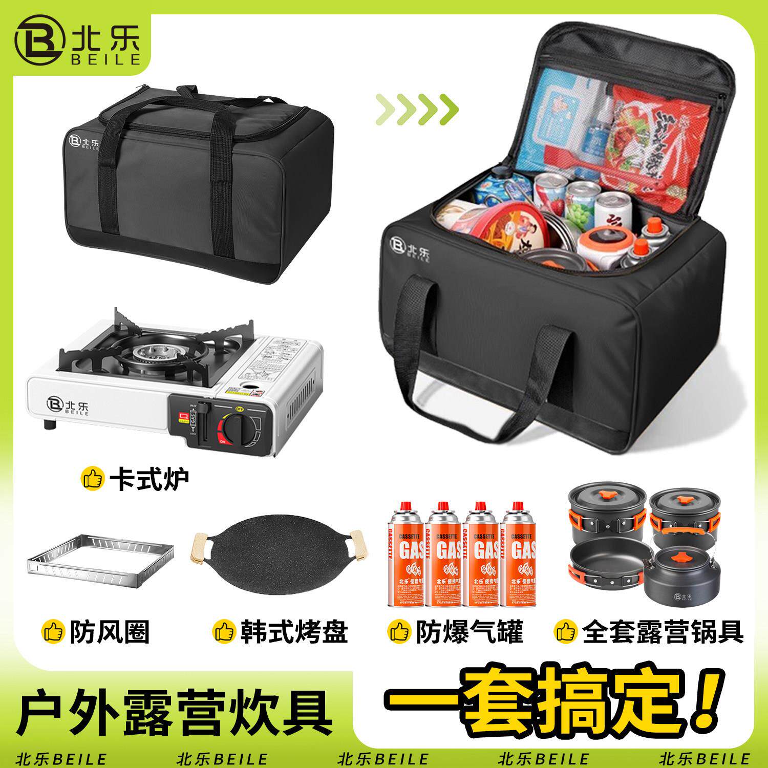 卡式炉户外便携式卡磁炉卡斯炉瓦斯露营野炊装备全套新款野外炉具
